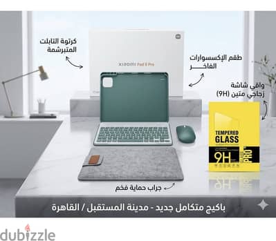 للبيع باكيج متكامل وحصري: تابلت شاومي باد 8 برو (Xiaomi Pad 8 Pro)