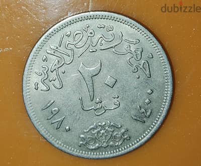 ريال مصري قديم 20 قرش بحاله ممتازه اصدار عام 1980