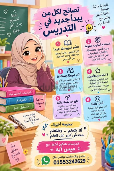 الدراسات الإجتماعية