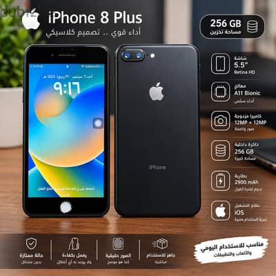 آبل - آيفون 8 بلس