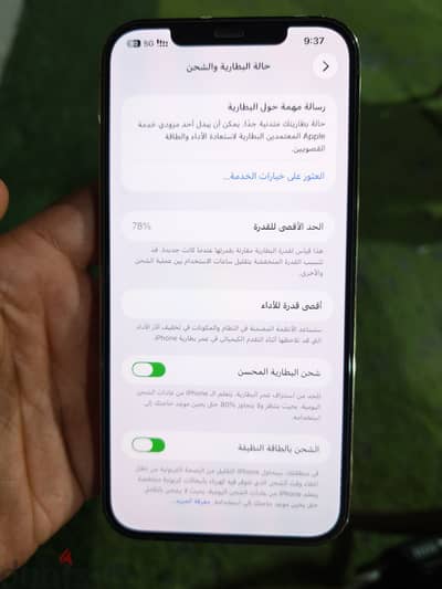 آبل - آيفون 12 برو ماكس