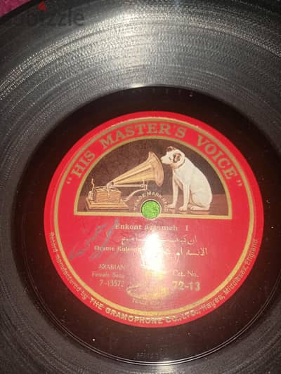 limited stone CDs for om kalthom مجموعة نادرة لام كلثوم اسطوانات حجرية