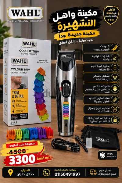 مكنه حلاقه واهل الاصليه تم تنزيل السعر