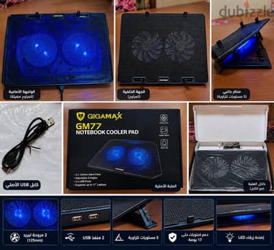 Gigamax GM77 Laptop Cooling Pad | استعمال خفيف جدًا | حالة ممتازة