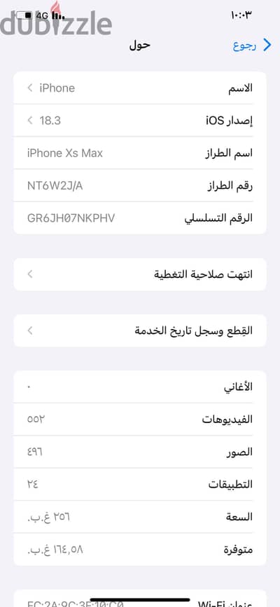 آبل - آيفون اكس اس ماكس