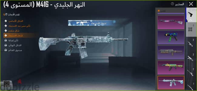حساب ببجي العالميه m4 لفل٤