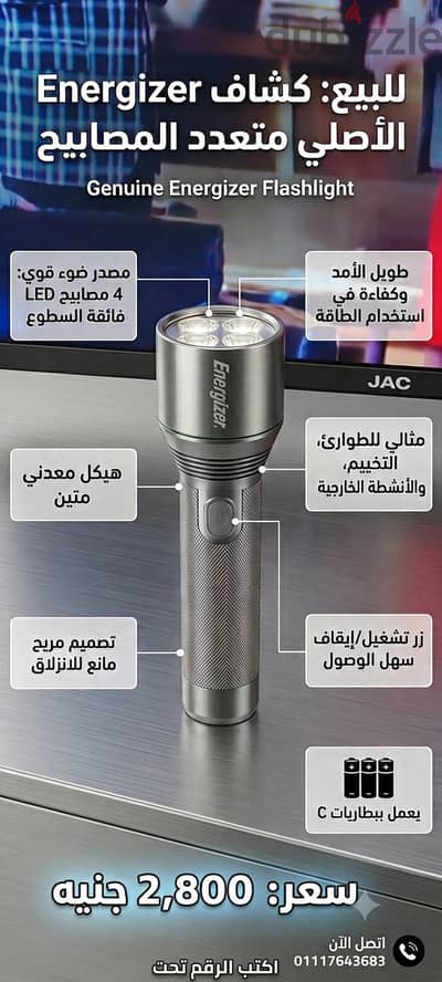 كشاف للبيع