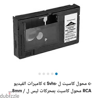 شريط فيديو محول الشرايط