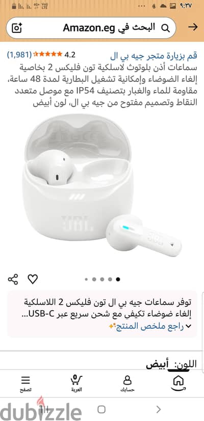 اير بودز فيلبس  جديده استعمل تجربه بحالتها