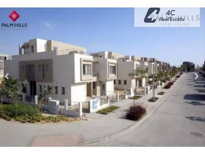 فيلا توين هاوس للبيع استلام فوري فيو لاندسكيب في موقع مميز في بالم هيلز القاهره الجديده PALM HILLS NEW CAIRO