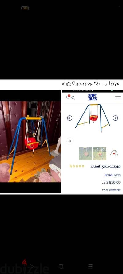مرجيحه ماركه كنزي بالكرتونه