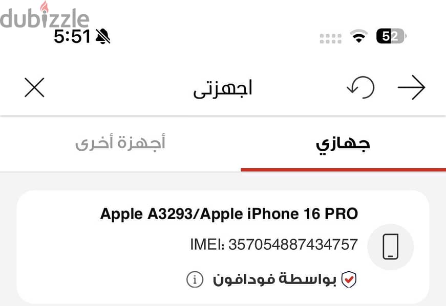 آبل - آيفون 16 برو 7