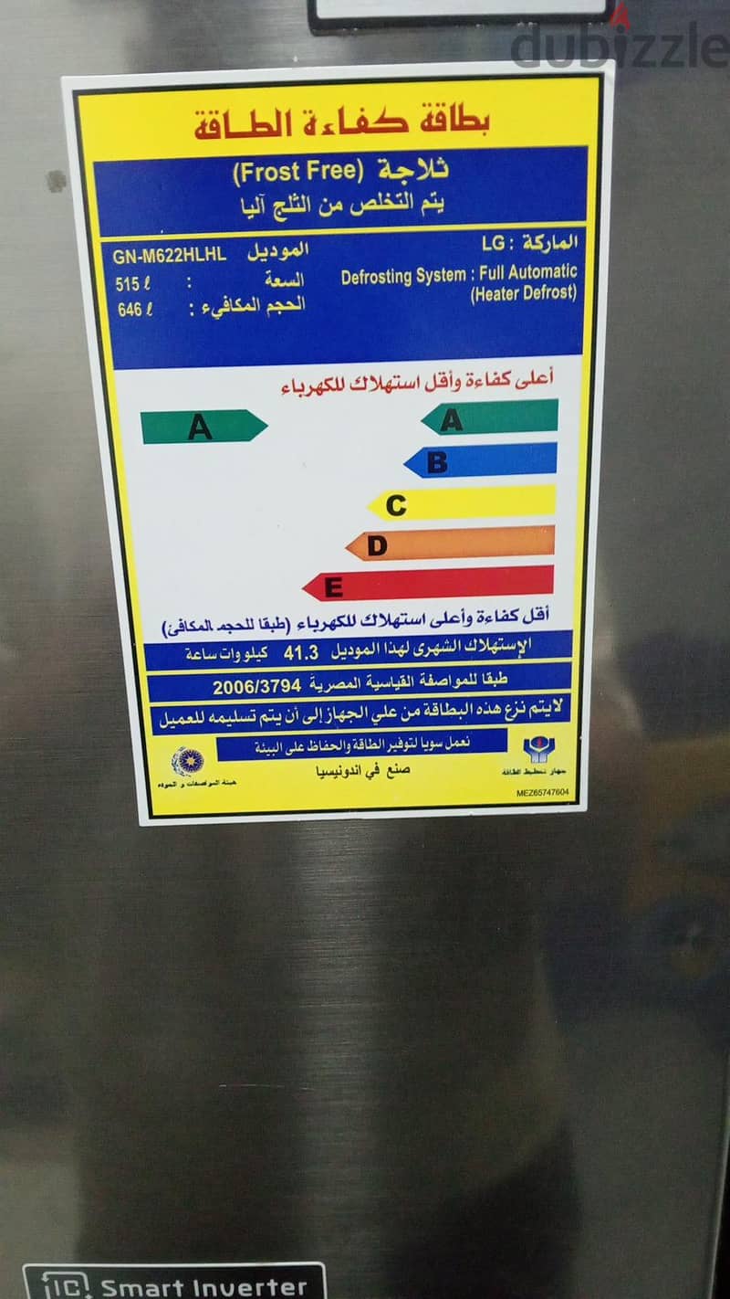 تلاجه إل جي 1
