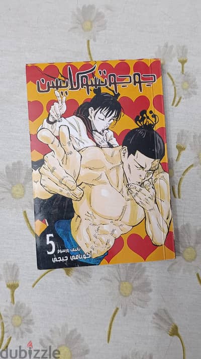 Jujustu Kaisen Volume 5