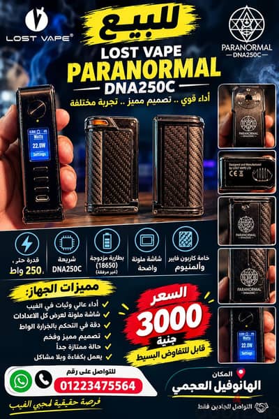 vape بحالة الزيرو