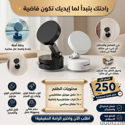 تعبت من مسكة الموبايل طول اليوم؟ ريّح إيديك وعيش لحظاتك براحة تامة! 