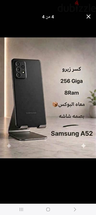 سامسونج ايه 52