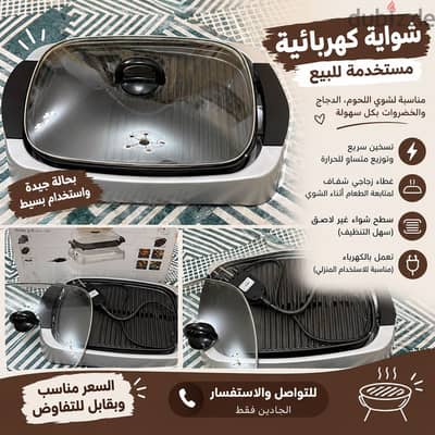 شواية كهربائية 2000 وات HG - 266 لون فضي