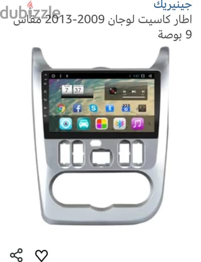 مطلوب  فريم شاشة رينو لوجان مو 2010 بحالةةجيدة