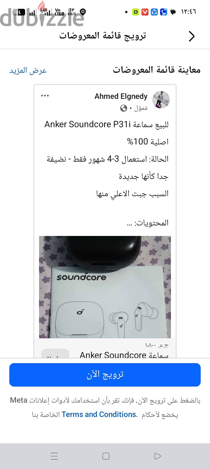 سماعة Anker Soundcore P31i 3