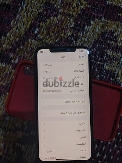 آبل - آيفون اكس اس ماكس
