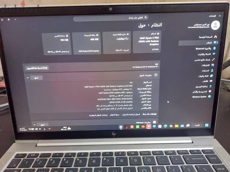 Hp eliteBook 845 g7 ryzen 5pro 7