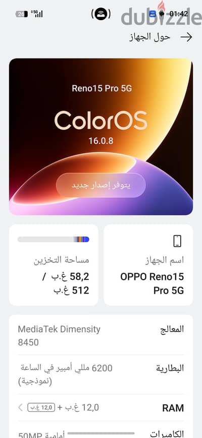 اوبو ريني برو 15 5جي