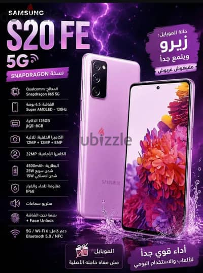 سامسونج اس 20