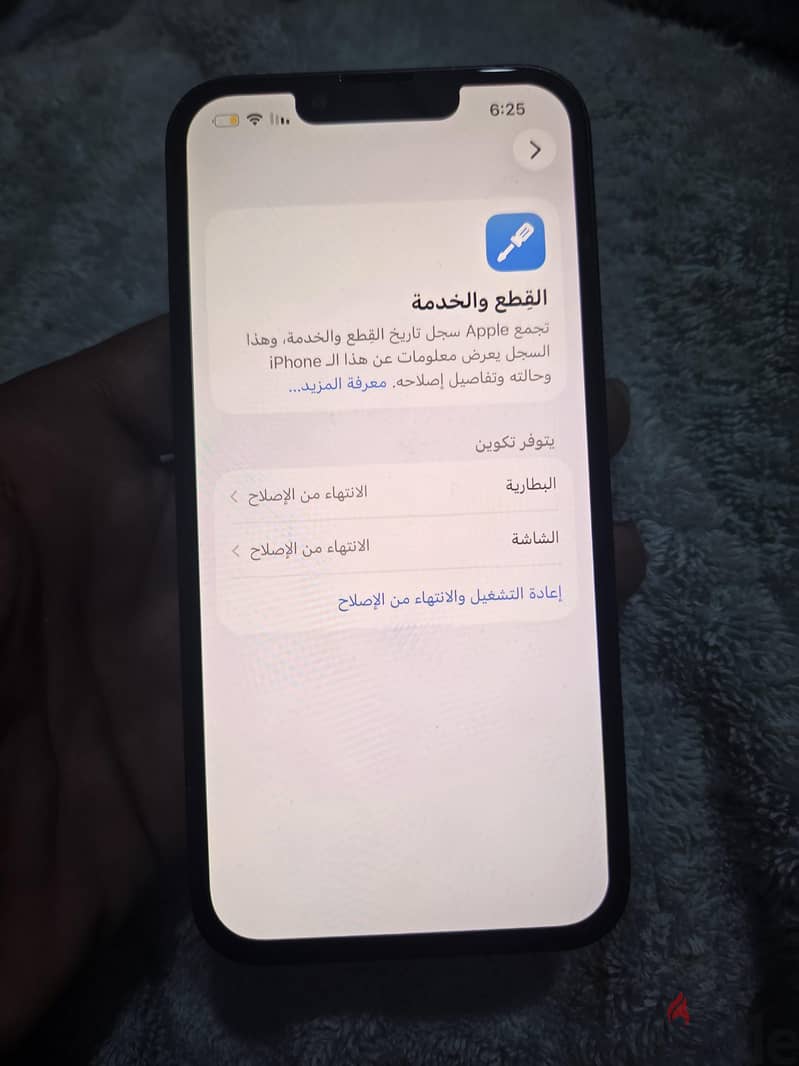 آبل - آيفون 13 4
