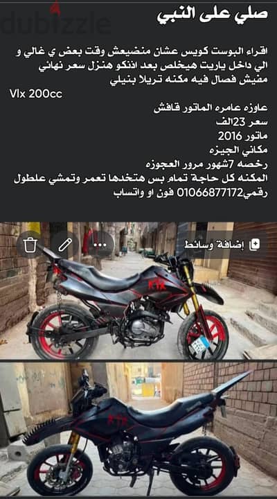 صلي على النبي