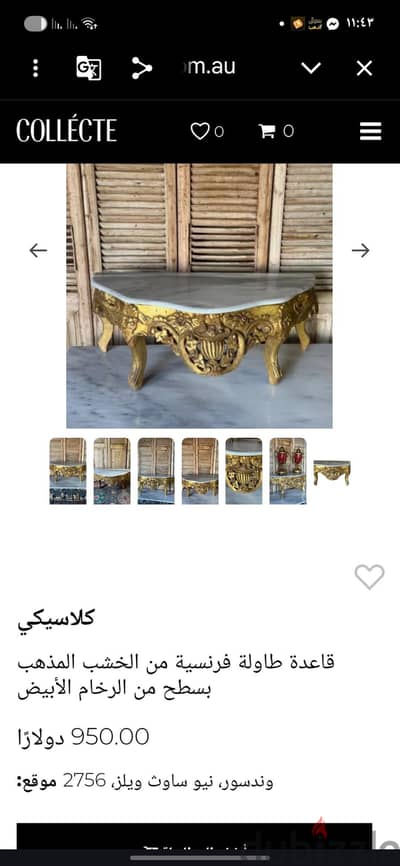 كونسول فرنسي  وسجاد إيراني