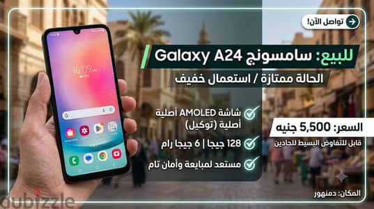 Samsung galaxy a24