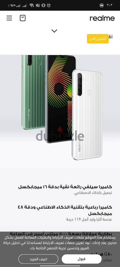 ريلمى 6