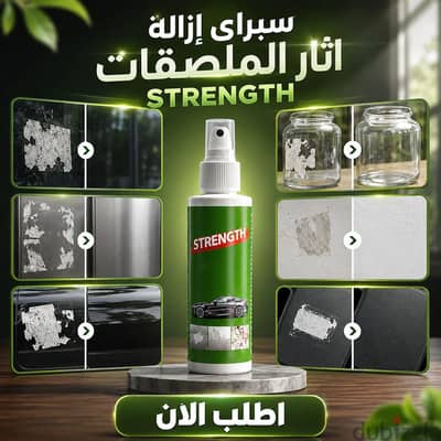 اسبراي إزاله آثار الملصقات STRENGTH