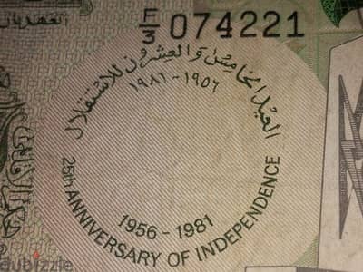 لوط عملات سوداني