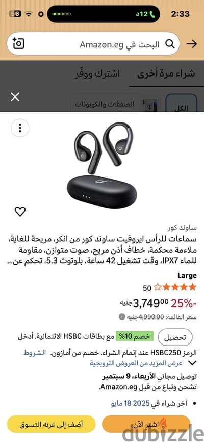 سماعات للرأس ايروفيت ساوند كور من انكر، مريحة للغاية،