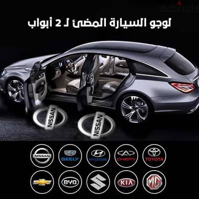 لوجو السياره المضئ ل٢ابواب