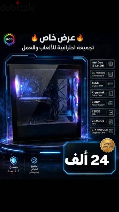 تجميعه i5 12400f