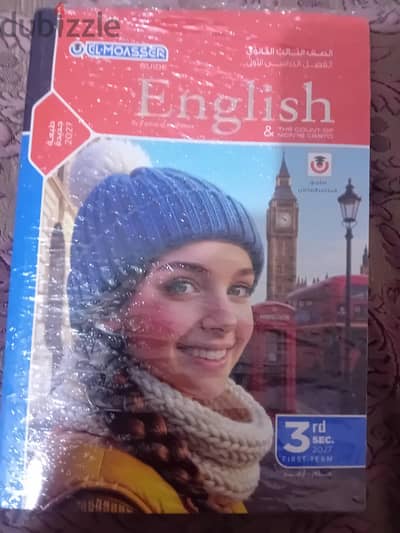 المعاصر  3ثانوى