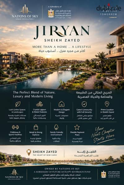 حريان الشيخ زايد