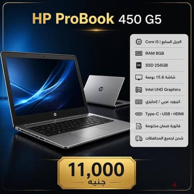 HP ProBook 450 G5