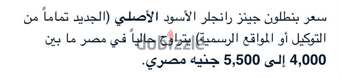 بنطلون جينز 2