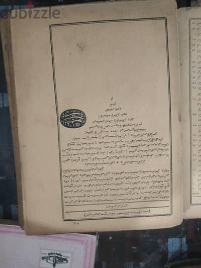 كتاب نادر جداً: مطالع الأنوار (بدائع الآثار) للإمام السيوطي