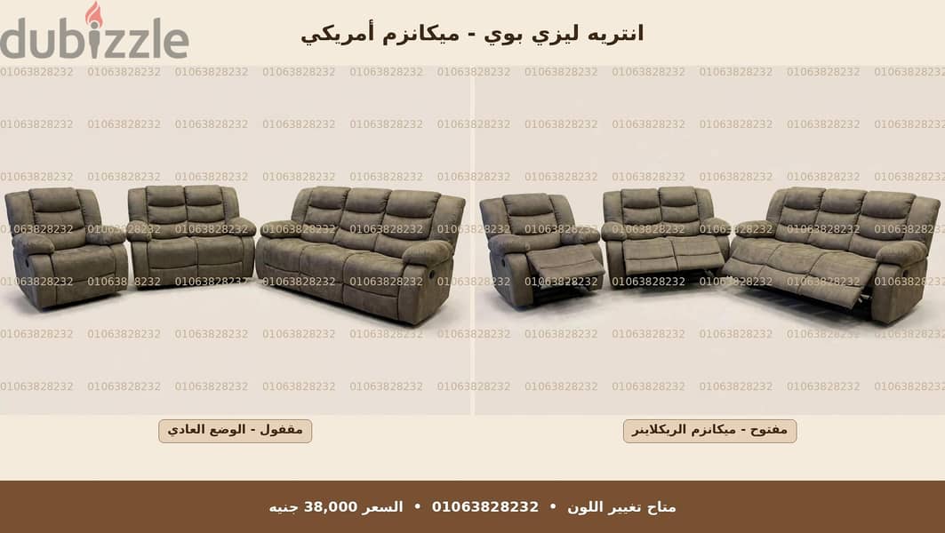 ليزى بوي 2