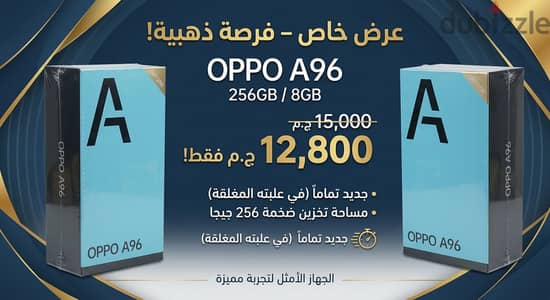 فرصة زيرو – OPPO A96 جديد تماماً متبرشم!