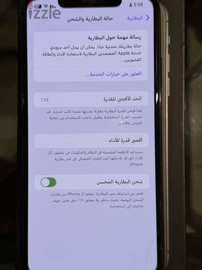 آبل - آيفون 11 برو ماكس