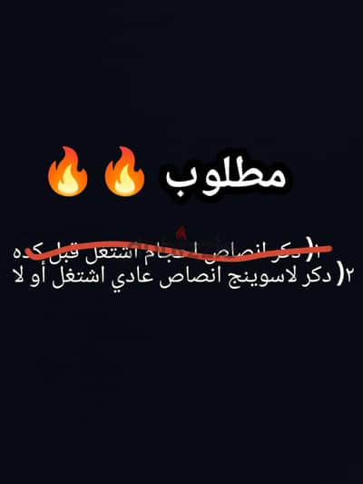 مطلوب