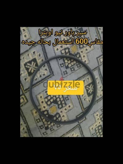 قطع غيار