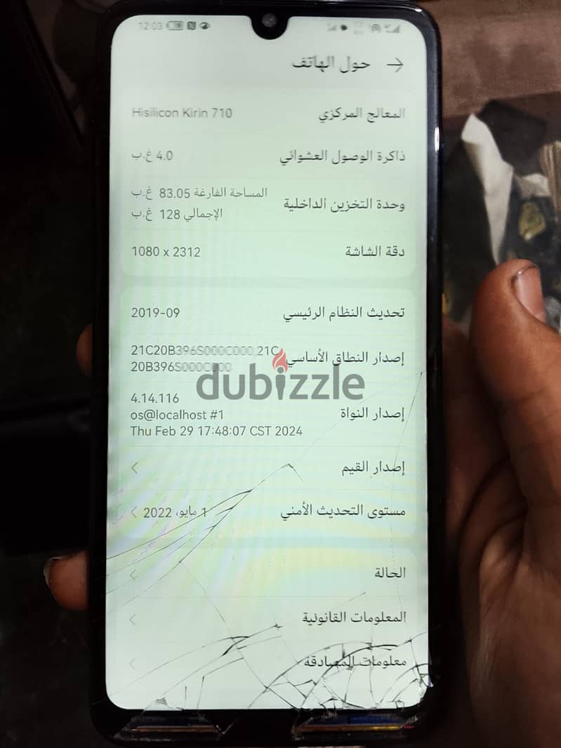 هواوي بي 30 لايت 3