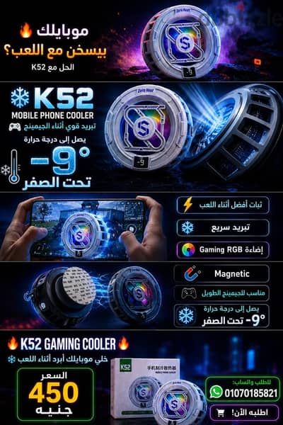 مبرد موبايل